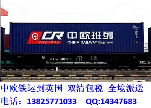 China-europe railway transportation to  United Kingdom